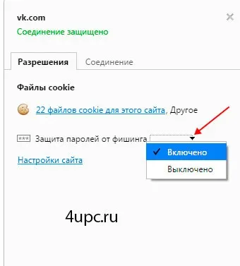 Захист пароля від фішингу (захист) Захист пароля від фішингу