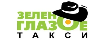 Зеленоглазое таксі - акорди на гітарі, акорди пісень (зеленооке) Зеленоглазое таксі - акорди на гітарі, акорди пісень