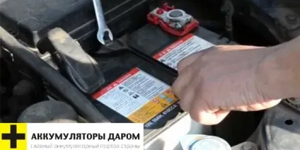 заміна акумулятора