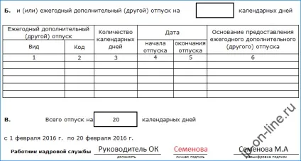 Записка-розрахунок про надання відпустки т-60 (відпустки) Записка-розрахунок про надання відпустки т-60