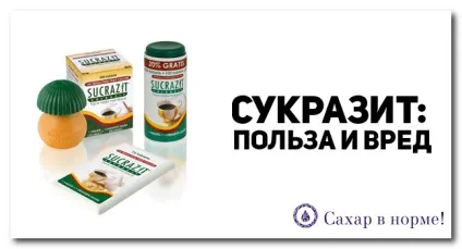 Замінник цукру сукразіт користь і шкода (збитки) Замінник цукру сукразіт користь і шкода