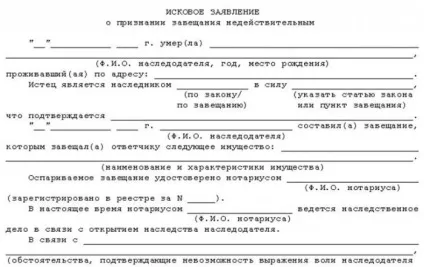 Заповіт можна оскаржувати в суді (оскаржувати) Заповіт можна оскаржувати в суді