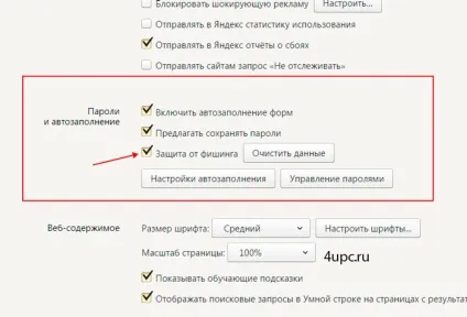 Захист пароля від фішингу (захист) Захист пароля від фішингу