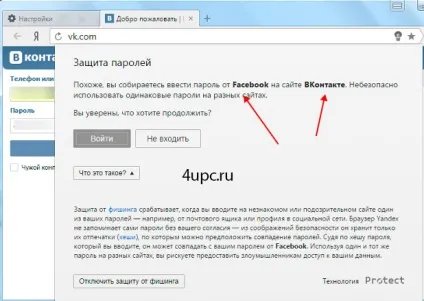 Захист пароля від фішингу (пароля) Захист пароля від фішингу
