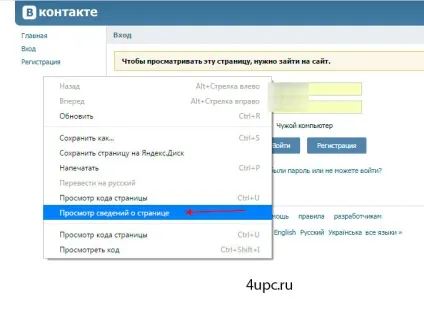 Захист пароля від фішингу (фішингу) Захист пароля від фішингу