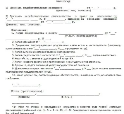 Заповіт можна оскаржувати в суді (можна) Заповіт можна оскаржувати в суді