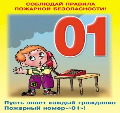 Захисні протипожежні смуги - студопедія (посібник) Захисні протипожежні смуги - студопедія