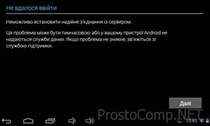 Значок wi-fi мережі на android пристроях сірого кольору (wi-fi) Значок wi-fi мережі на android пристроях сірого кольору