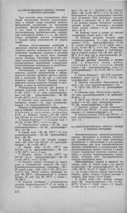 Рідина для ультразвукової ванни своїми руками »(ванни) Рідина для ультразвукової ванни своїми руками »