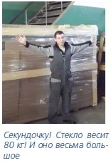 Міняємо скла на автобусі