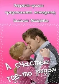 Мелодрами дивитися онлайн безкоштовно () Мелодрами дивитися онлайн безкоштовно