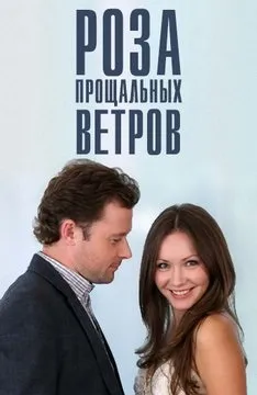 Мелодрами 2012 року дивитися онлайн