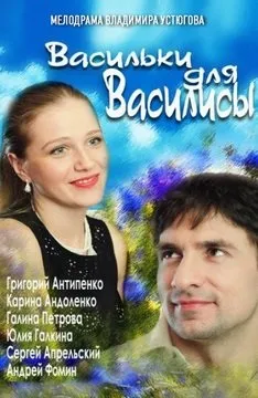 Мелодрами 2012 року дивитися онлайн