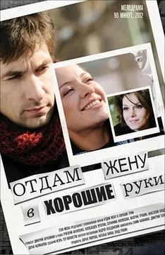 Мелодрами 2012 року дивитися онлайн