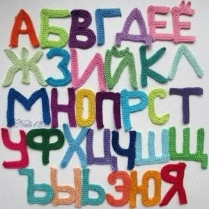 Майстер-клас в'язаний алфавіт