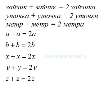 Математика для блондинок ікс плюс ікс одно (числа) Математика для блондинок ікс плюс ікс одно