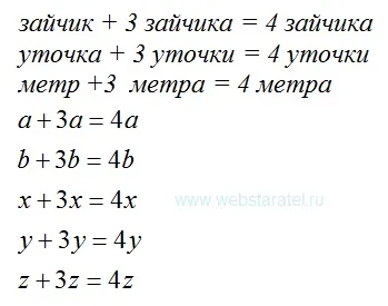 Математика для блондинок ікс плюс ікс одно (трикутник) Математика для блондинок ікс плюс ікс одно