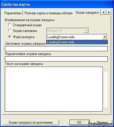 Міняємо завантажувальний екран