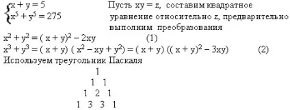 Методи рішення систем рівнянь