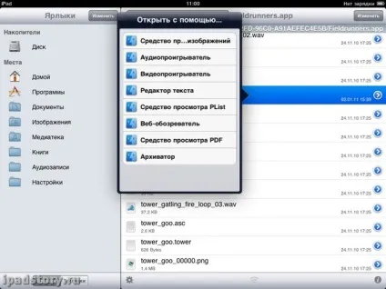 Міняємо параметри ігор на прикладі fieldrunners, все про ipad