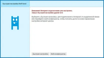 Zyxel keenetic start огляд, настройка і прошивка (zyxel keenetic start роутер роутера маршрутизатор wi-fi кінетик старт прошивка підключити налаштувати настройка огляд) Zyxel keenetic start огляд, настройка і прошивка