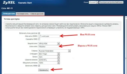 Zyxel keenetic start огляд, настройка і прошивка (zyxel keenetic start роутер роутера маршрутизатор wi-fi кінетик старт прошивка підключити налаштувати настройка огляд) Zyxel keenetic start огляд, настройка і прошивка
