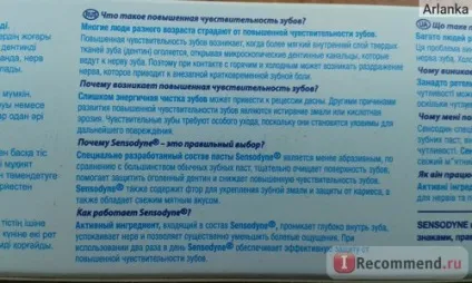Зубна паста sensodyne дбайливе відбілювання - «дбайливе відбілювання зубів без праці і зайвих витрат (зубна) Зубна паста sensodyne дбайливе відбілювання - «дбайливе відбілювання зубів без праці і зайвих витрат