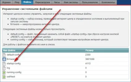 Zyxel keenetic start огляд, настройка і прошивка (zyxel keenetic start роутер роутера маршрутизатор wi-fi кінетик старт прошивка підключити налаштувати настройка огляд) Zyxel keenetic start огляд, настройка і прошивка