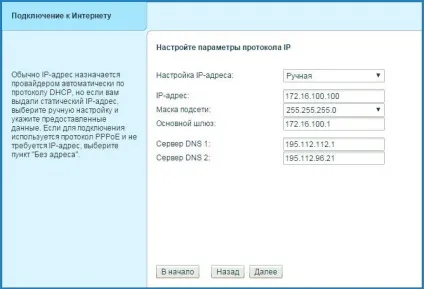 Zyxel keenetic start огляд, настройка і прошивка (keenetic) Zyxel keenetic start огляд, настройка і прошивка