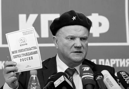 Зюганов геннадий андреевич - досьє, все новини - персони - перебіжчик (зюганов) Зюганов геннадий андреевич - досьє, все новини - персони - перебіжчик