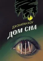 10 Книг з лихо закрученим сюжетом (книг) 10 Книг з лихо закрученим сюжетом