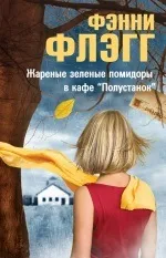 10 Книг з лихо закрученим сюжетом (книг) 10 Книг з лихо закрученим сюжетом