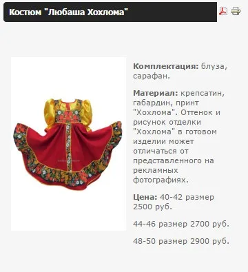 13 Ідей, що подарувати іноземцю в пам'ять оУкаіни (балалайка) 13 Ідей, що подарувати іноземцю в пам'ять оУкаіни