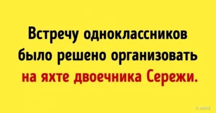 11 Шикарних історій, які доводять, що оцінки нічого не значать в дорослому житті (життя) 11 Шикарних історій, які доводять, що оцінки нічого не значать в дорослому житті