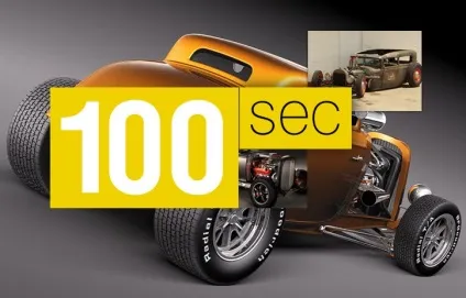 100 Сек що таке hot road