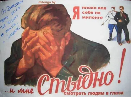 10 Способів зіпсувати танець на танцювальній вечірці (танго аргентина) 10 Способів зіпсувати танець на танцювальній вечірці