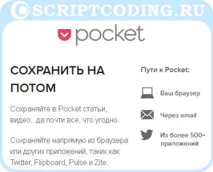 11 Плагінів і сервісів для збереження веб сторінок (панель закладок браузері) 11 Плагінів і сервісів для збереження веб сторінок