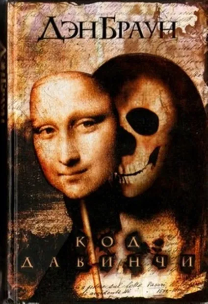 10 Найцікавіших книг з захоплюючим сюжетом (цікавих) 10 Найцікавіших книг з захоплюючим сюжетом