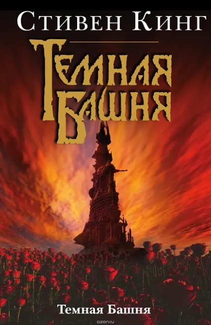 10 Найцікавіших книг з захоплюючим сюжетом (книг) 10 Найцікавіших книг з захоплюючим сюжетом
