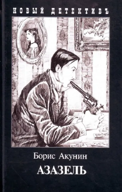 10 Найцікавіших книг з захоплюючим сюжетом (цікавих) 10 Найцікавіших книг з захоплюючим сюжетом