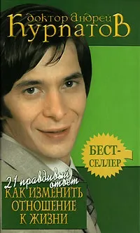 21 Правдивий відповідь