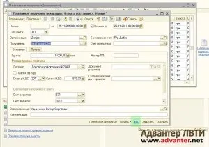 1С питання і відповіді - як провести банківську виписку 1с 8 (ОКОФ) 1С питання і відповіді - як провести банківську виписку 1с 8