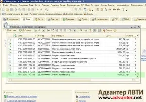 1С питання і відповіді - як провести банківську виписку 1с 8 (управлінський облік) 1С питання і відповіді - як провести банківську виписку 1с 8