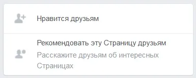 25 Способів підвищити подобається на сторінку компанії в facebook (facebook) 25 Способів підвищити подобається на сторінку компанії в facebook