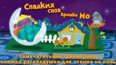 20 Кращих додатків для розвитку дитини, програми для apple iphone