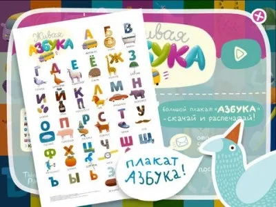 20 Кращих додатків для розвитку дитини, програми для apple iphone