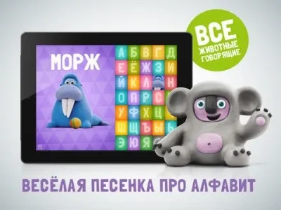 20 Кращих додатків для розвитку дитини, програми для apple iphone