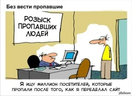 4 Великих помилки, які допускають при створенні нової версії інтернет-магазину (нового інтернет-магазину замість) 4 Великих помилки, які допускають при створенні нової версії інтернет-магазину