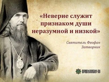 50 Рад і висловів святителя Феофана (Феофана) 50 Рад і висловів святителя Феофана