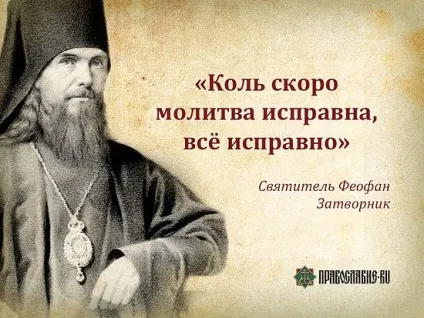 50 Рад і висловів святителя Феофана (святителя) 50 Рад і висловів святителя Феофана
